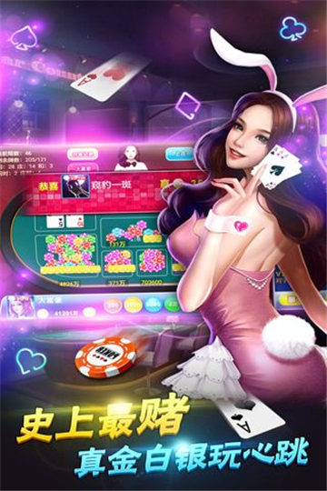 七月棋牌官网正版_截图4
