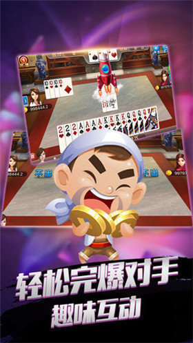 旷古棋牌苹果手机版_截图3