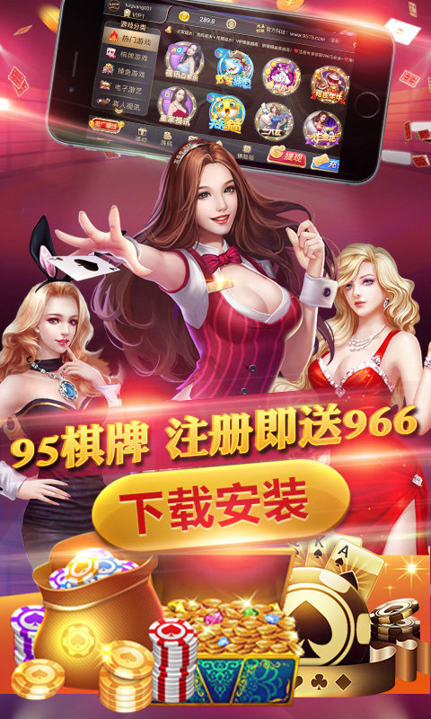 我要玩棋牌官方版_截图3