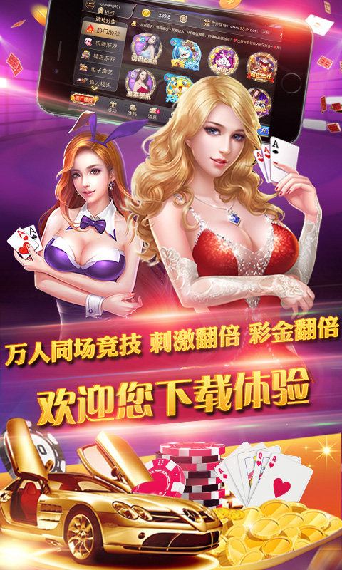 我要玩棋牌官方版_截图2