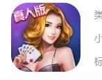 跑得快游戏
