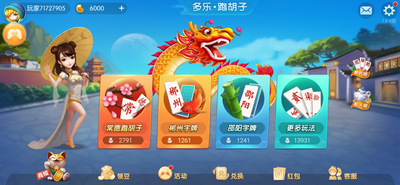 大热门棋牌最新版