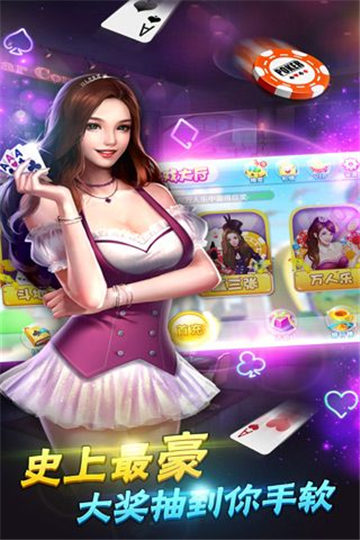 七月棋牌官网正版_截图3