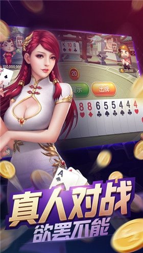 开端棋牌2023官方版