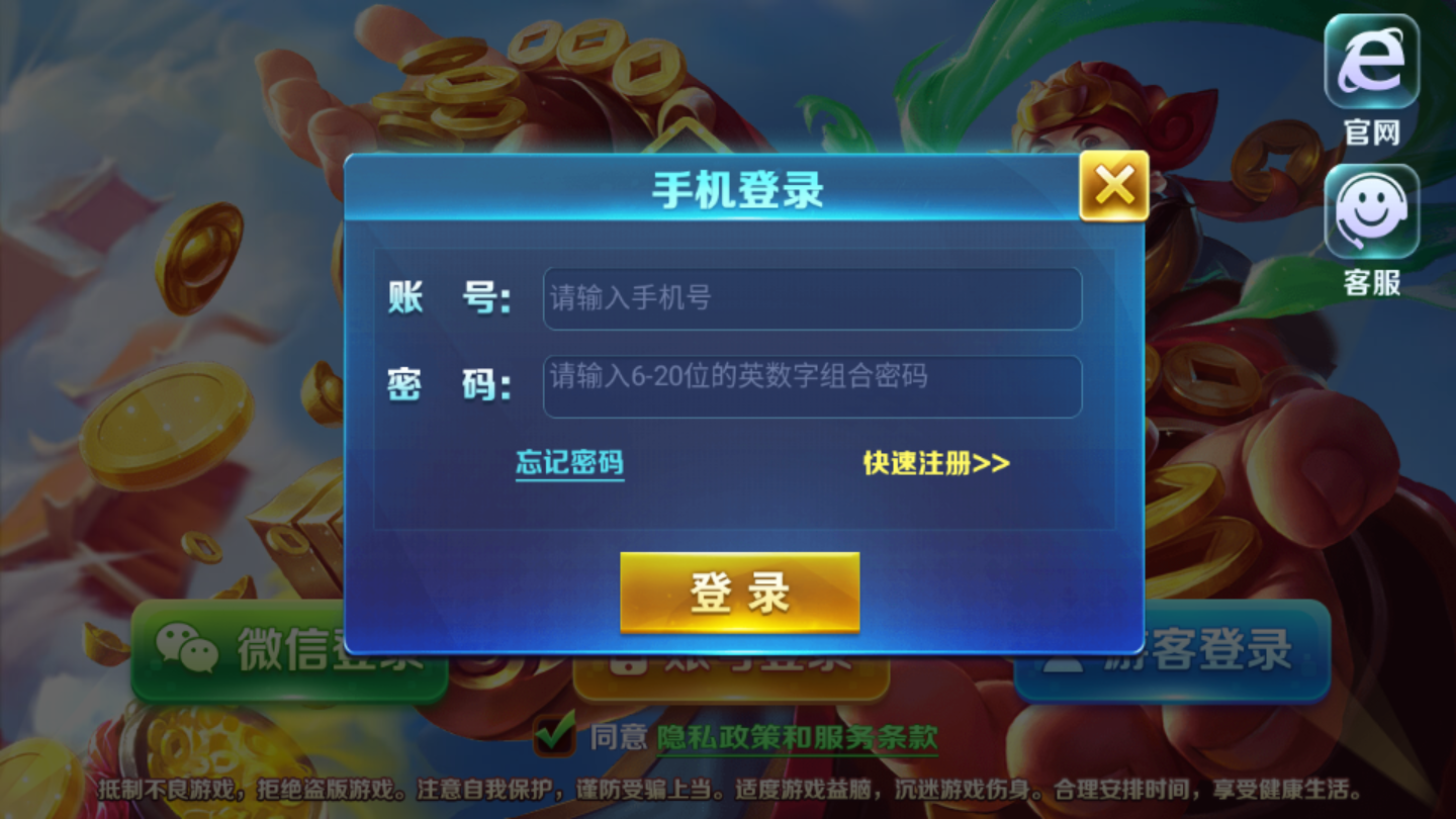 二八杠棋牌安卓版