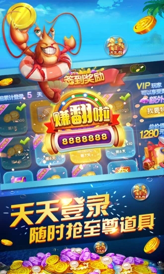 乐乐捕鱼app