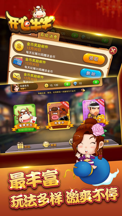 截图3