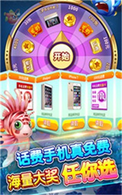 乐乐捕鱼app