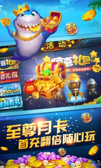 乐乐捕鱼app