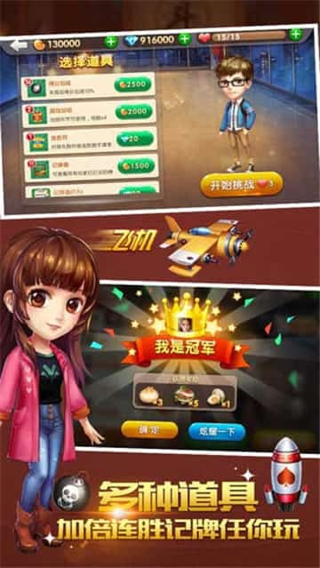 768棋牌苹果版