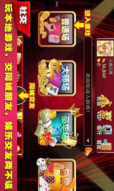 5376棋牌官网版游戏