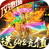神谕传奇