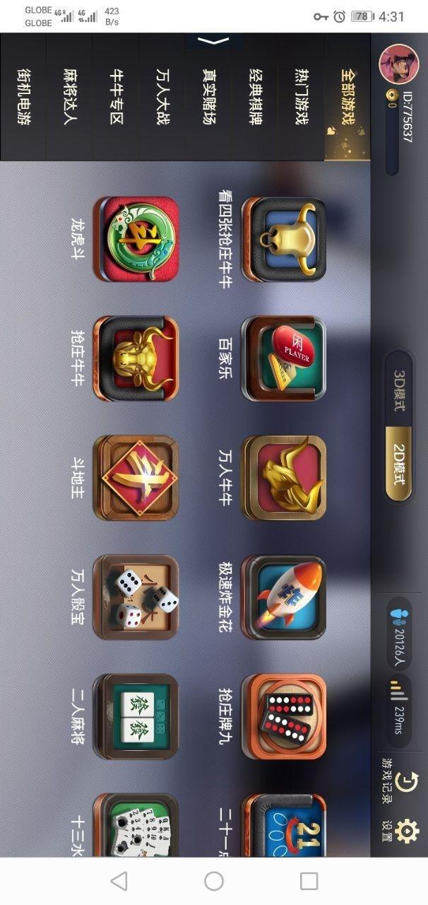 金星棋牌官网版唯一_截图4