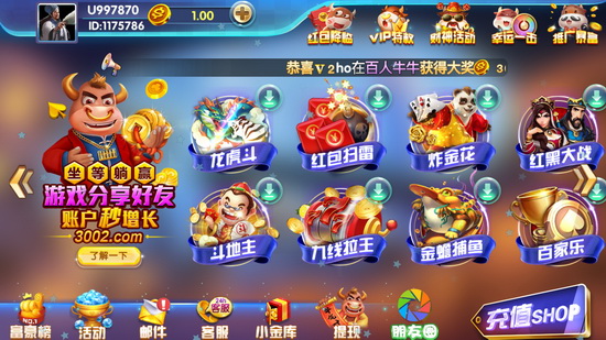 我才是棋牌官网版全民版