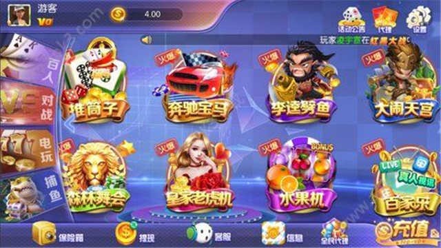 赢咖3娱乐官网版_截图1