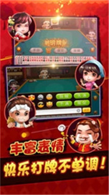 996棋牌2022最新版_截图1