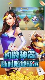 全优棋牌最新版2023版本_截图3