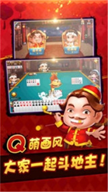 996棋牌2022最新版_截图2