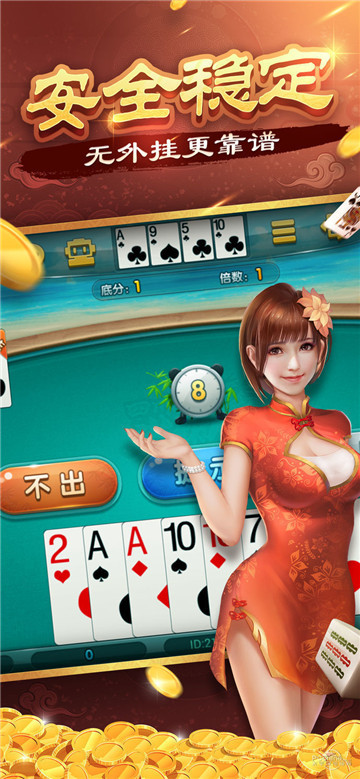 世界棋牌2022年最新版