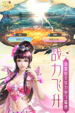 蜀门手游