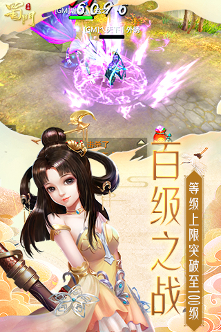 蜀门手游
