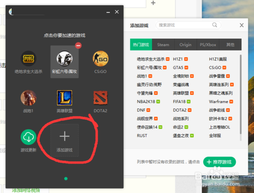 游侠加速器