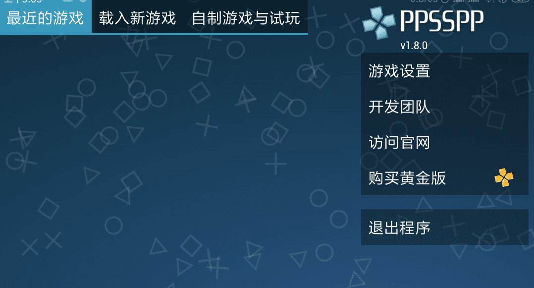安卓psp模拟器