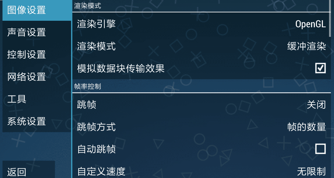 安卓psp模拟器