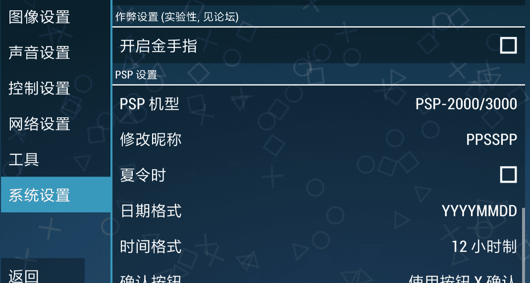 安卓psp模拟器