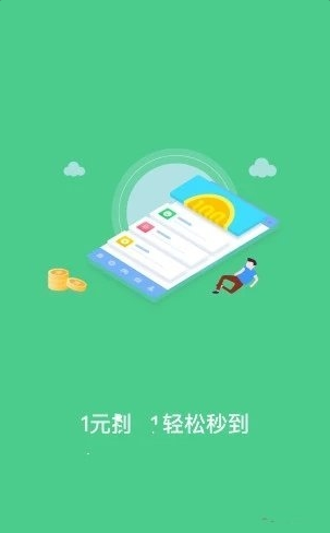 快快赚_截图1