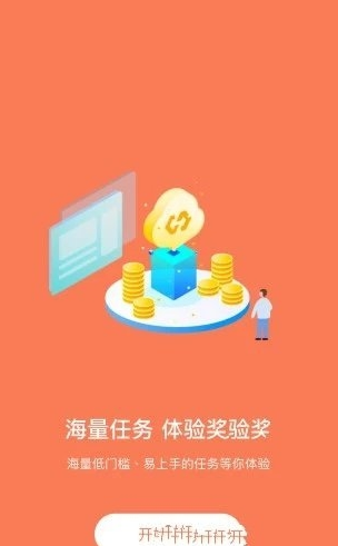 快快赚_截图2