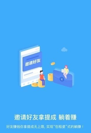 快快赚_截图3