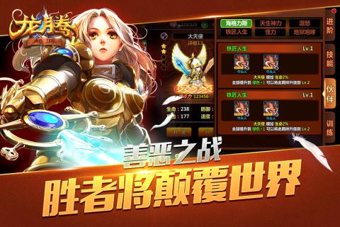 龙腾起源_截图1