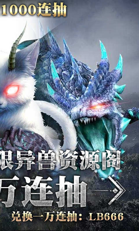 御剑封神录_截图3