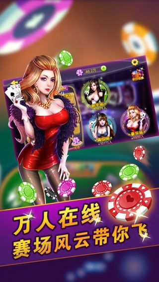 88560033鸿运棋牌官网版_截图3
