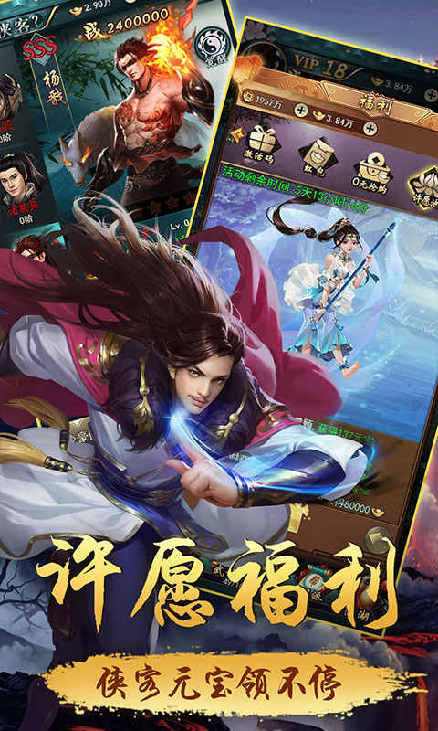 江湖侠客_截图2