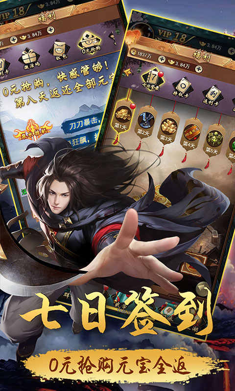 江湖侠客_截图3