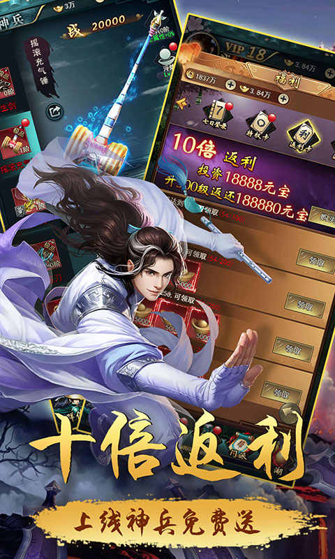 江湖侠客_截图1