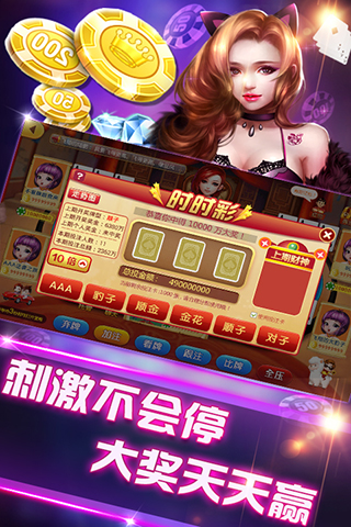顶流棋牌官方版