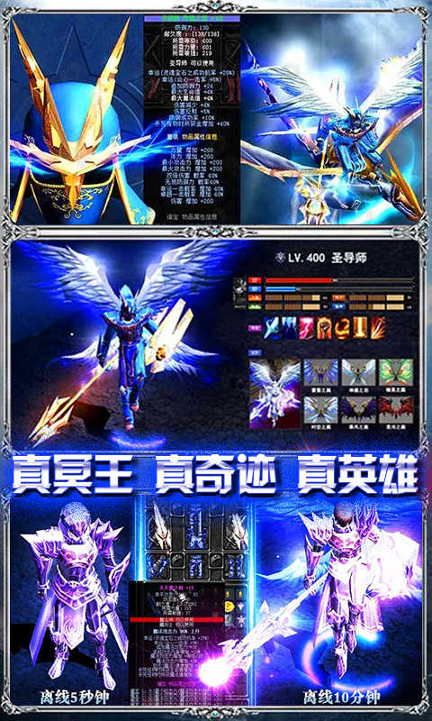 英雄奇迹