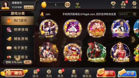 全优棋牌正式版