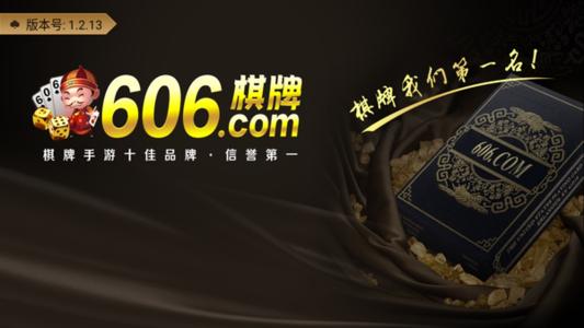 全优棋牌正式版