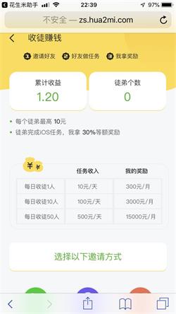 花生米_截图3