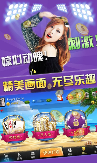 龙七棋牌官网版_截图2