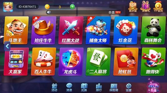 棋牌体育官网版