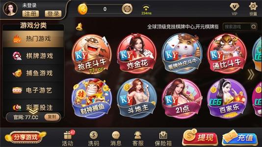 叮叮棋牌官网版_截图2