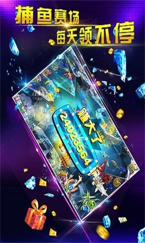 乐享棋牌经典版_截图3