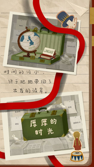 厚厚的时光_截图1