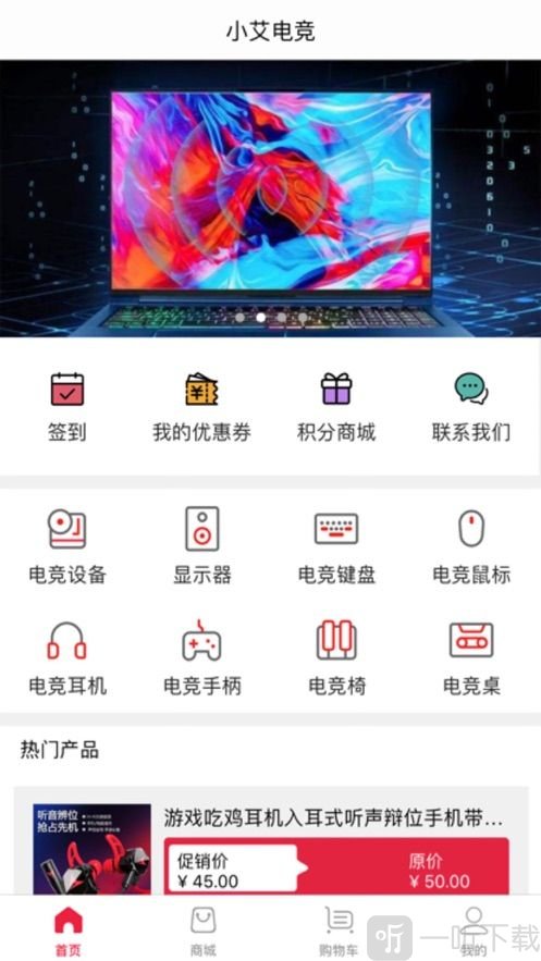 热竞技电竞