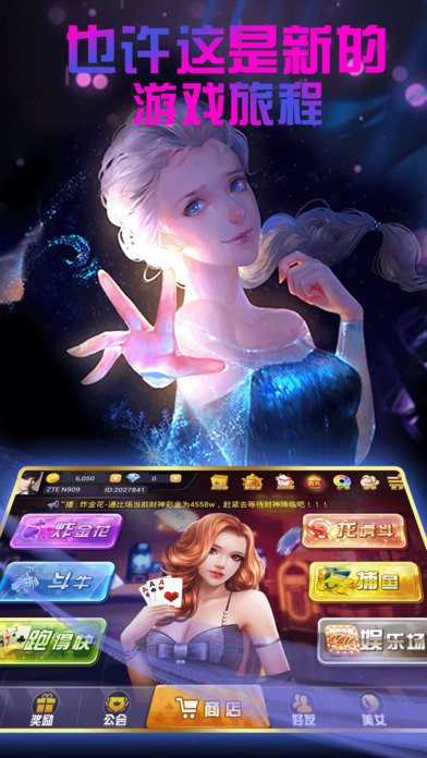 大神娱乐原版app_截图1